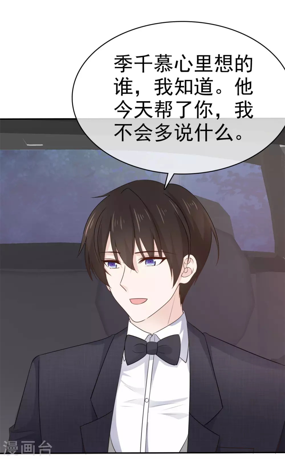 她住在你心里好多年韩漫全集-第82话 假戏真做无删减无遮挡章节图片 