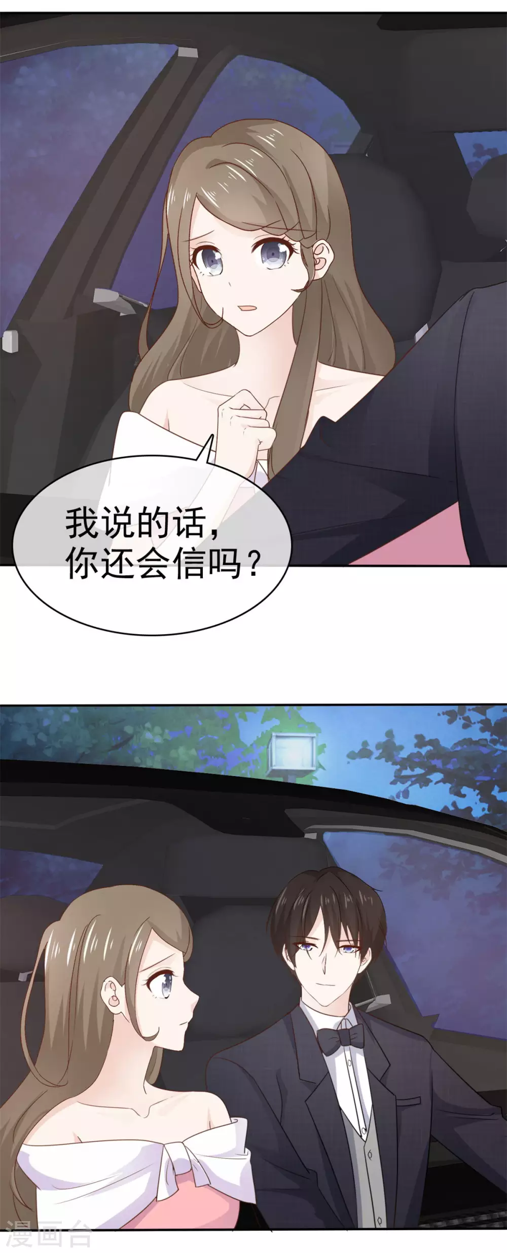 她住在你心里好多年韩漫全集-第82话 假戏真做无删减无遮挡章节图片 