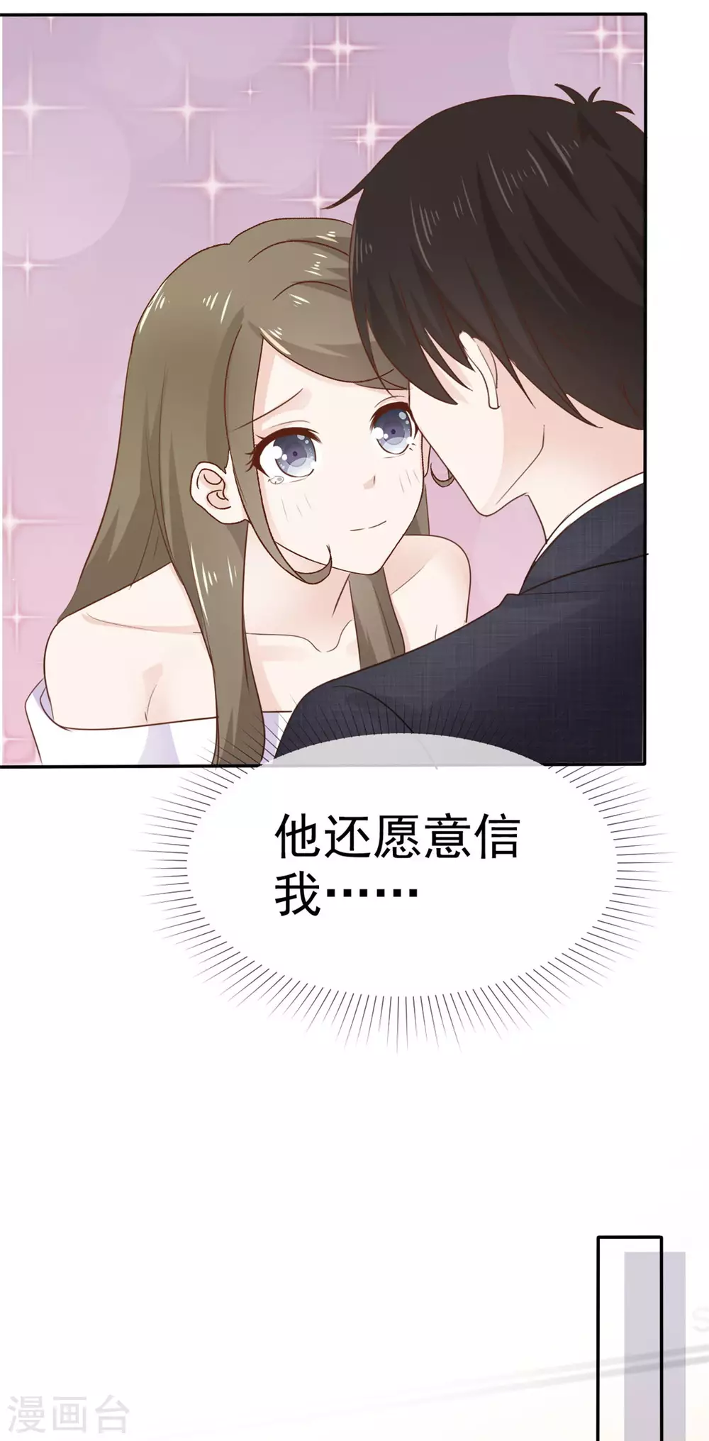 她住在你心里好多年韩漫全集-第82话 假戏真做无删减无遮挡章节图片 