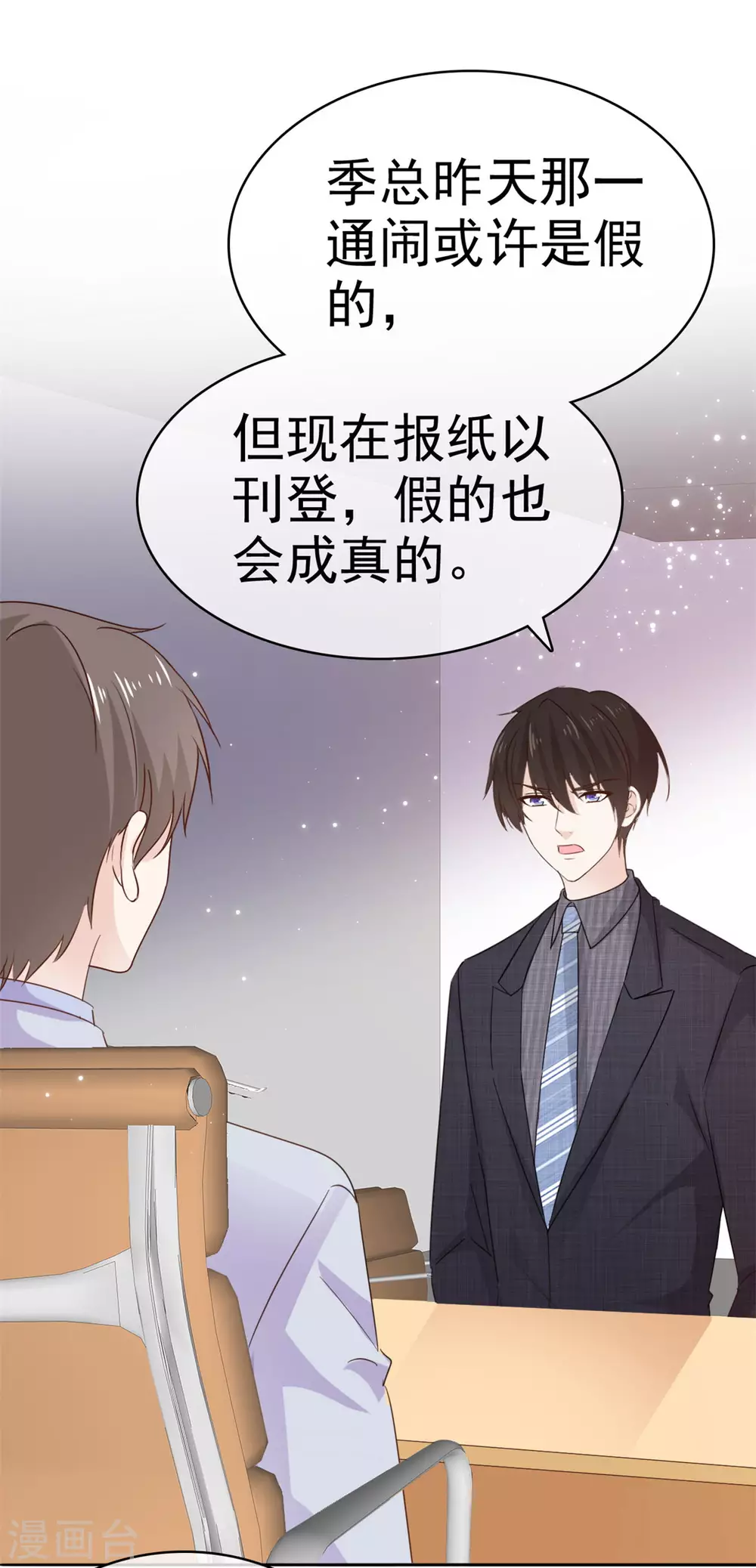 她住在你心里好多年韩漫全集-第82话 假戏真做无删减无遮挡章节图片 