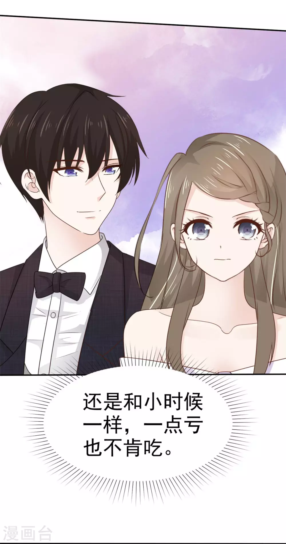 她住在你心里好多年韩漫全集-第82话 假戏真做无删减无遮挡章节图片 