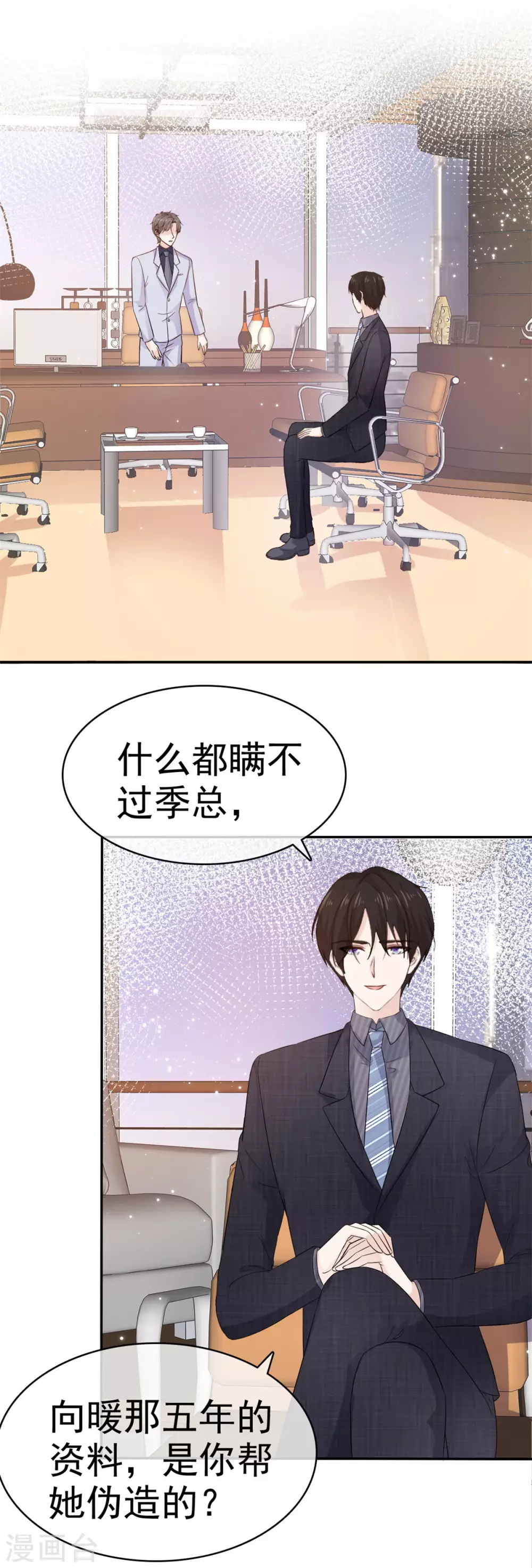她住在你心里好多年韩漫全集-第83话 后悔了无删减无遮挡章节图片 