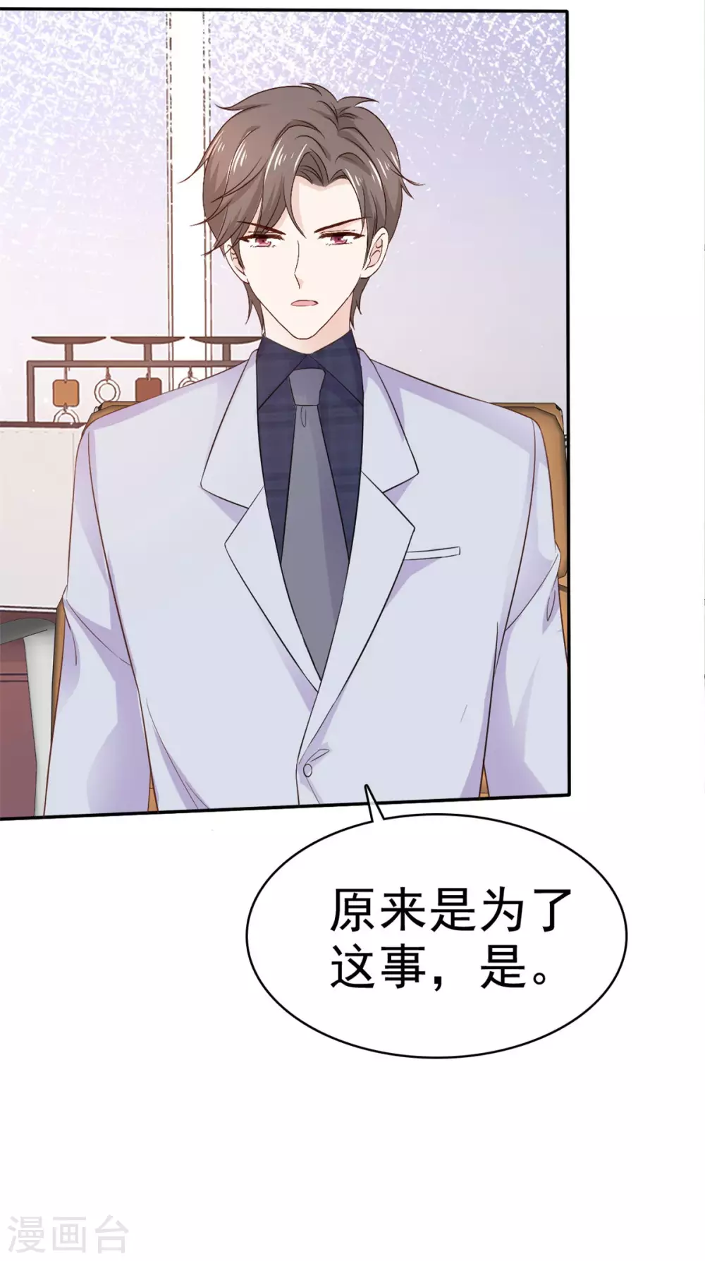 她住在你心里好多年韩漫全集-第83话 后悔了无删减无遮挡章节图片 