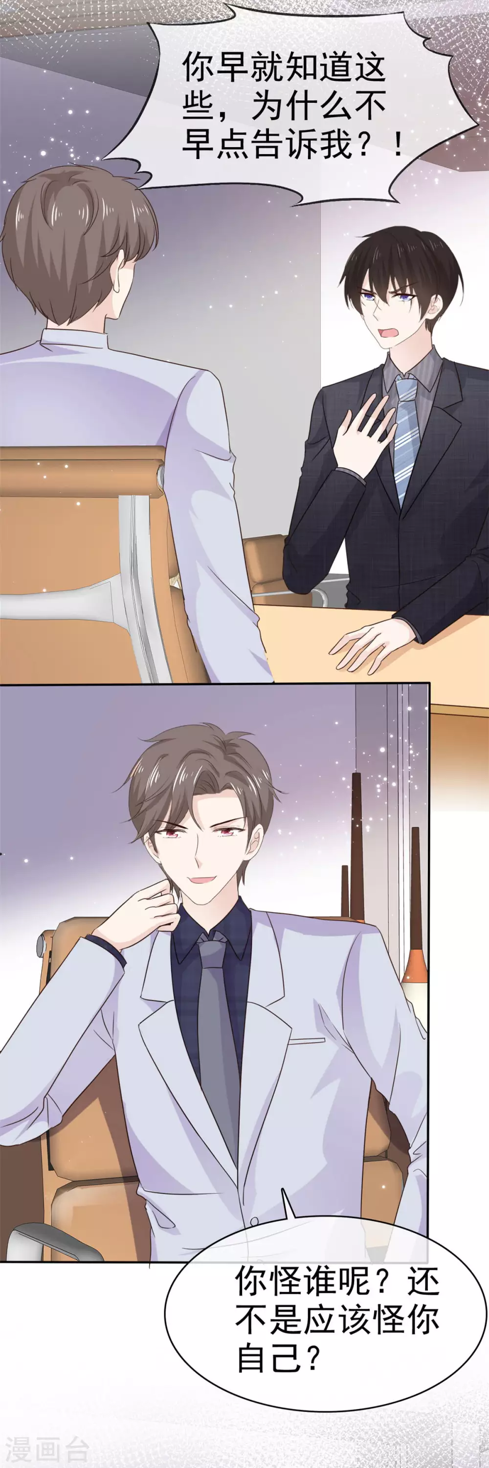 她住在你心里好多年韩漫全集-第83话 后悔了无删减无遮挡章节图片 