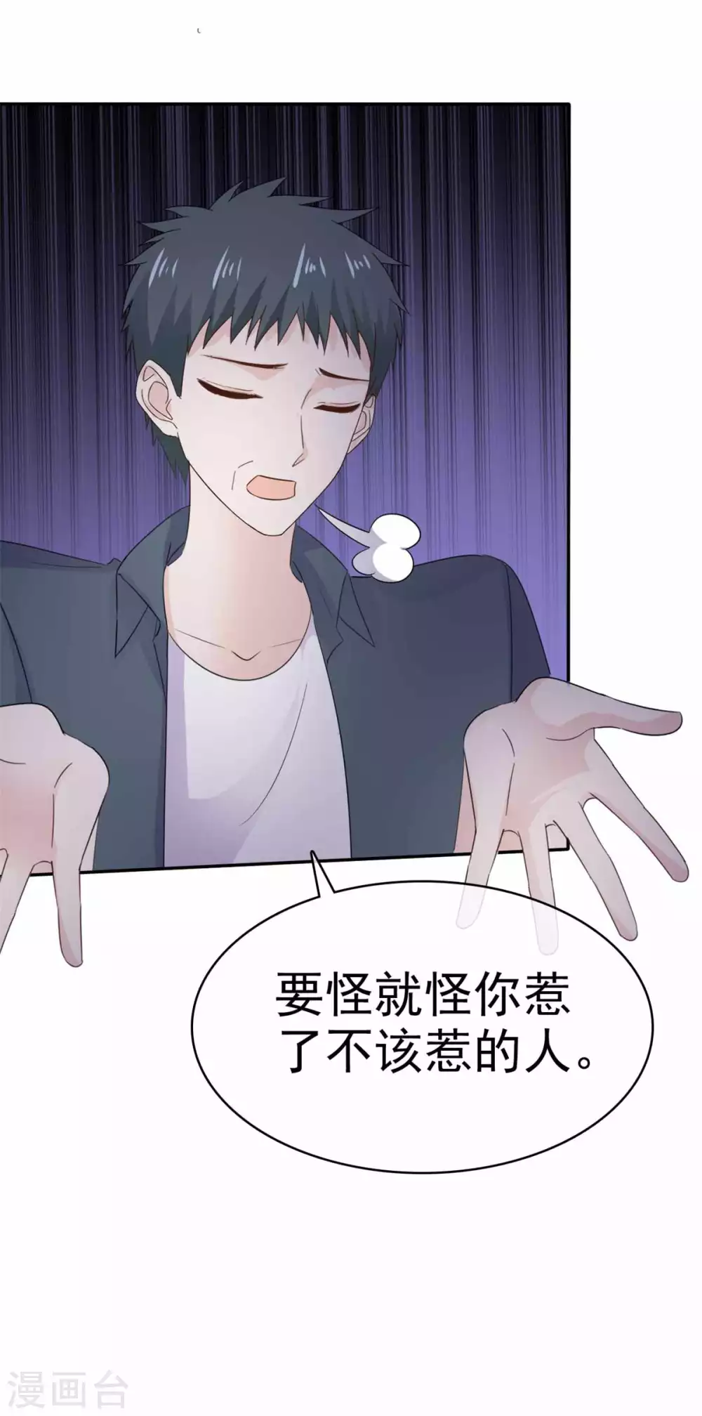 她住在你心里好多年韩漫全集-第84话 教训姜心然无删减无遮挡章节图片 