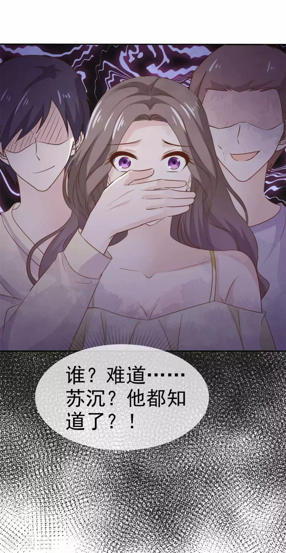她住在你心里好多年韩漫全集-第84话 教训姜心然无删减无遮挡章节图片 