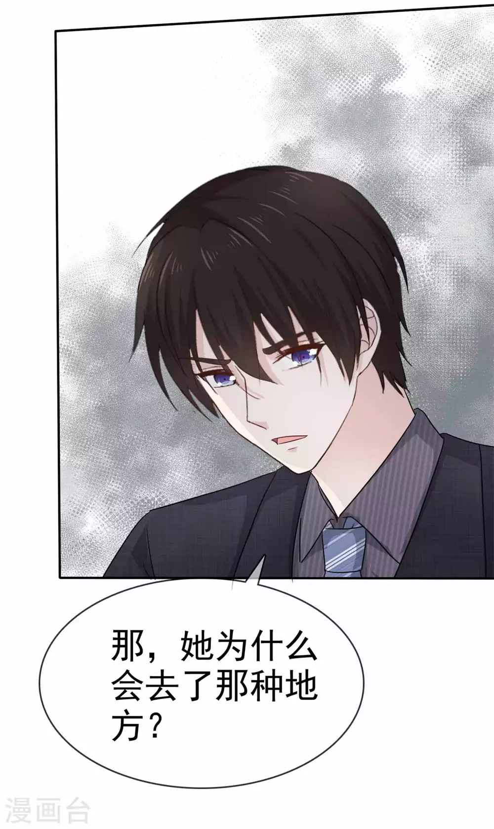 她住在你心里好多年韩漫全集-第84话 教训姜心然无删减无遮挡章节图片 