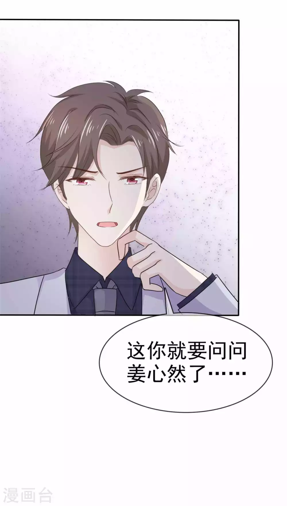 她住在你心里好多年韩漫全集-第84话 教训姜心然无删减无遮挡章节图片 