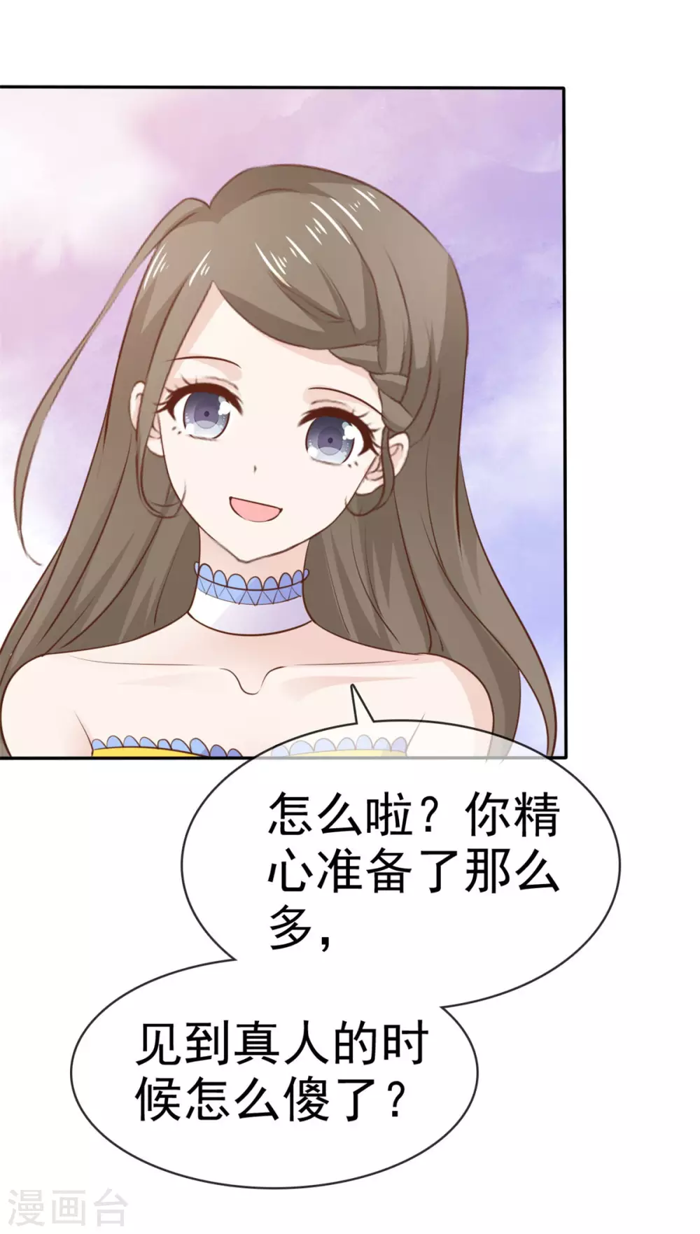她住在你心里好多年韩漫全集-第85话 深情告白无删减无遮挡章节图片 