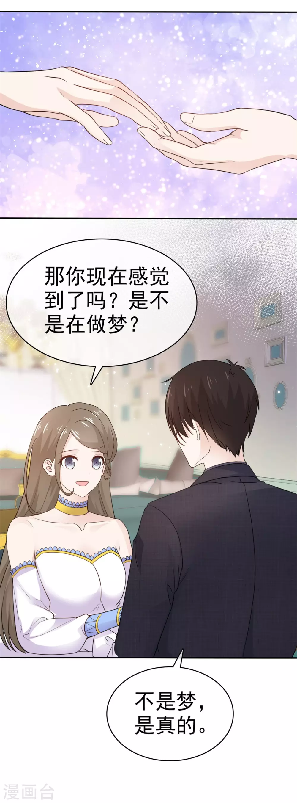 她住在你心里好多年韩漫全集-第85话 深情告白无删减无遮挡章节图片 