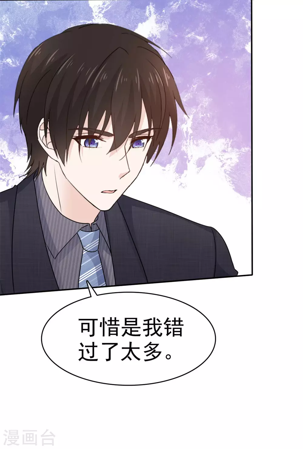 她住在你心里好多年韩漫全集-第85话 深情告白无删减无遮挡章节图片 