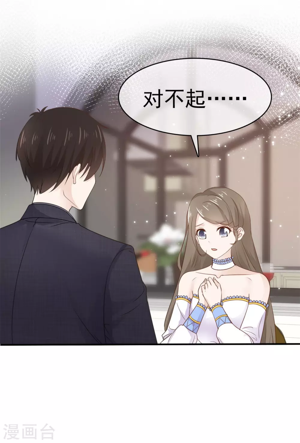 她住在你心里好多年韩漫全集-第85话 深情告白无删减无遮挡章节图片 