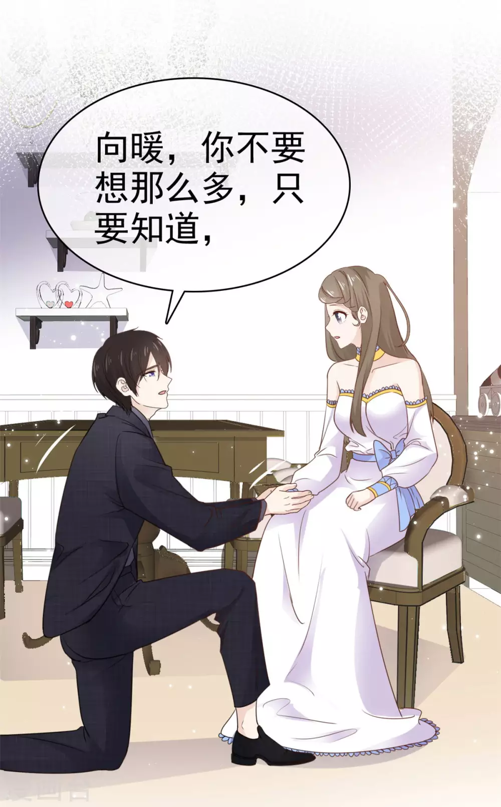 她住在你心里好多年韩漫全集-第85话 深情告白无删减无遮挡章节图片 