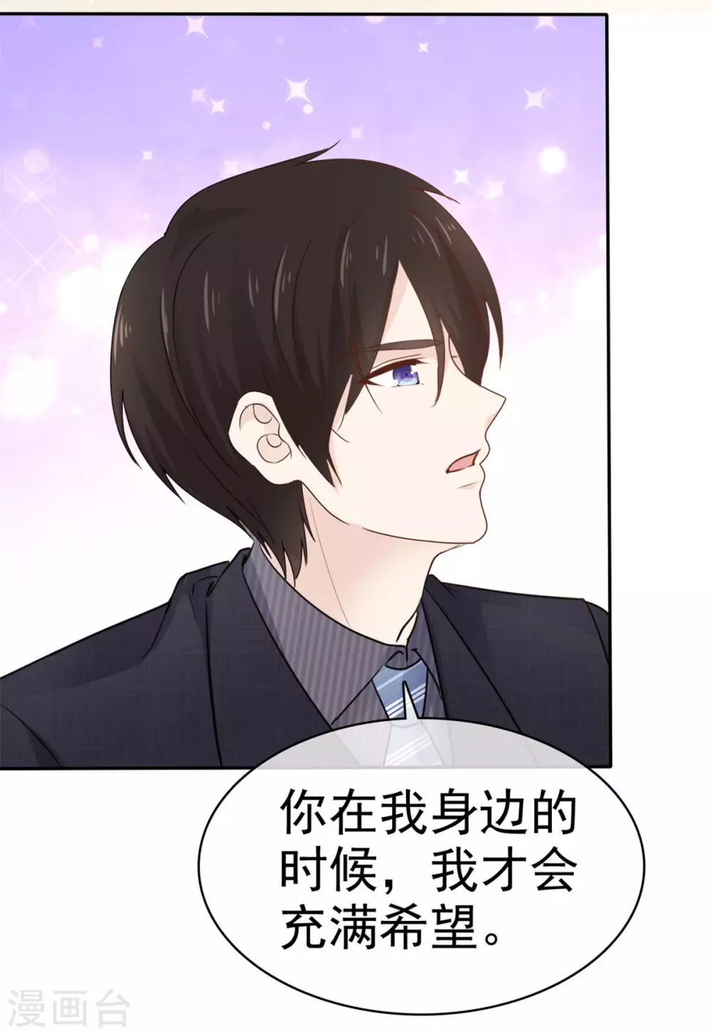 她住在你心里好多年韩漫全集-第85话 深情告白无删减无遮挡章节图片 