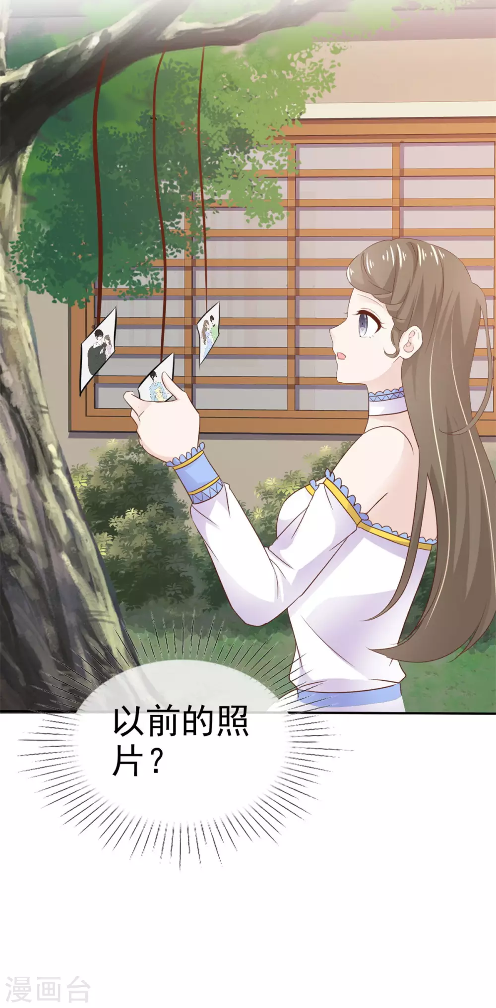 她住在你心里好多年韩漫全集-第85话 深情告白无删减无遮挡章节图片 