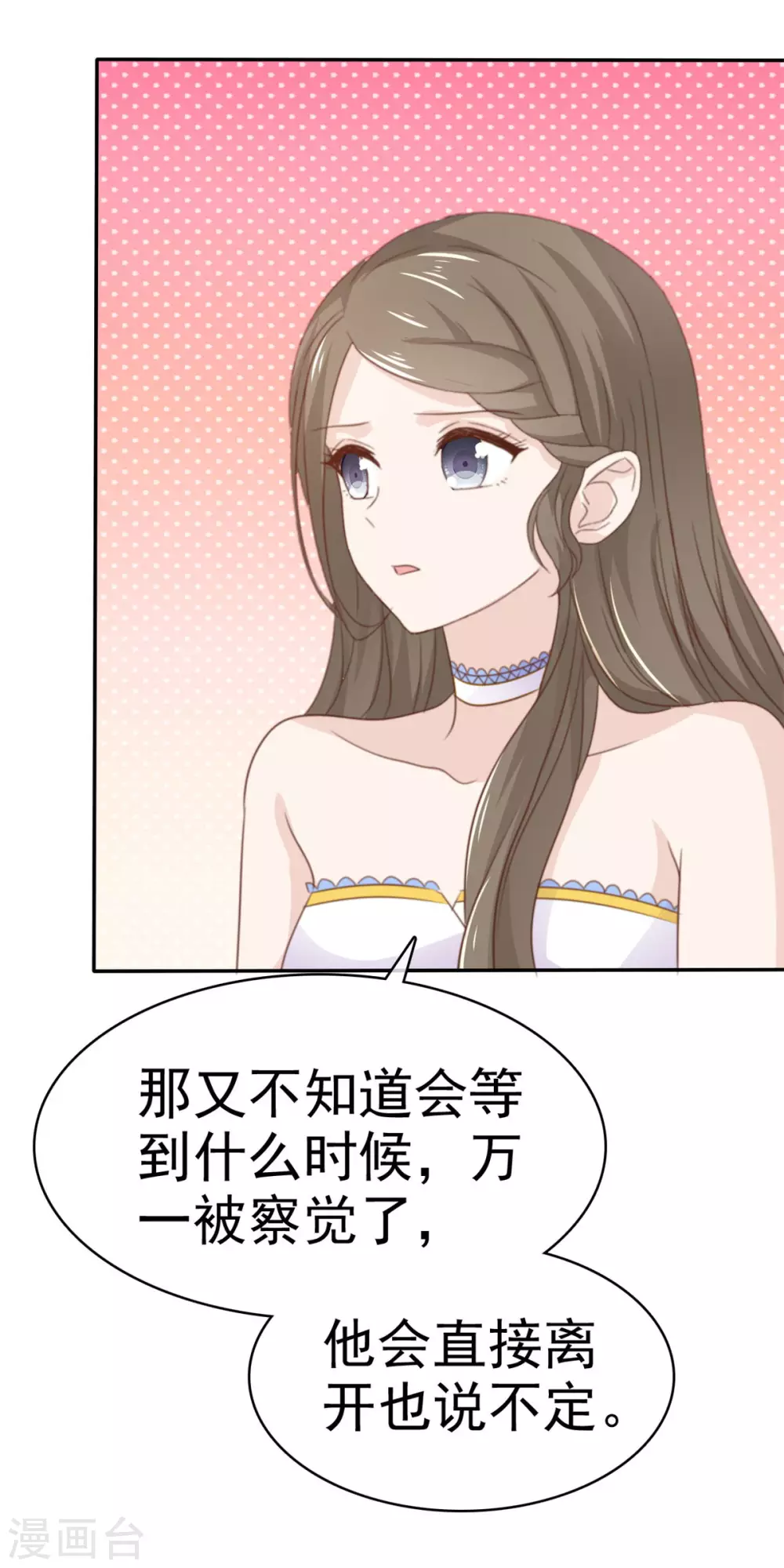 她住在你心里好多年韩漫全集-第86话 我们再等等无删减无遮挡章节图片 
