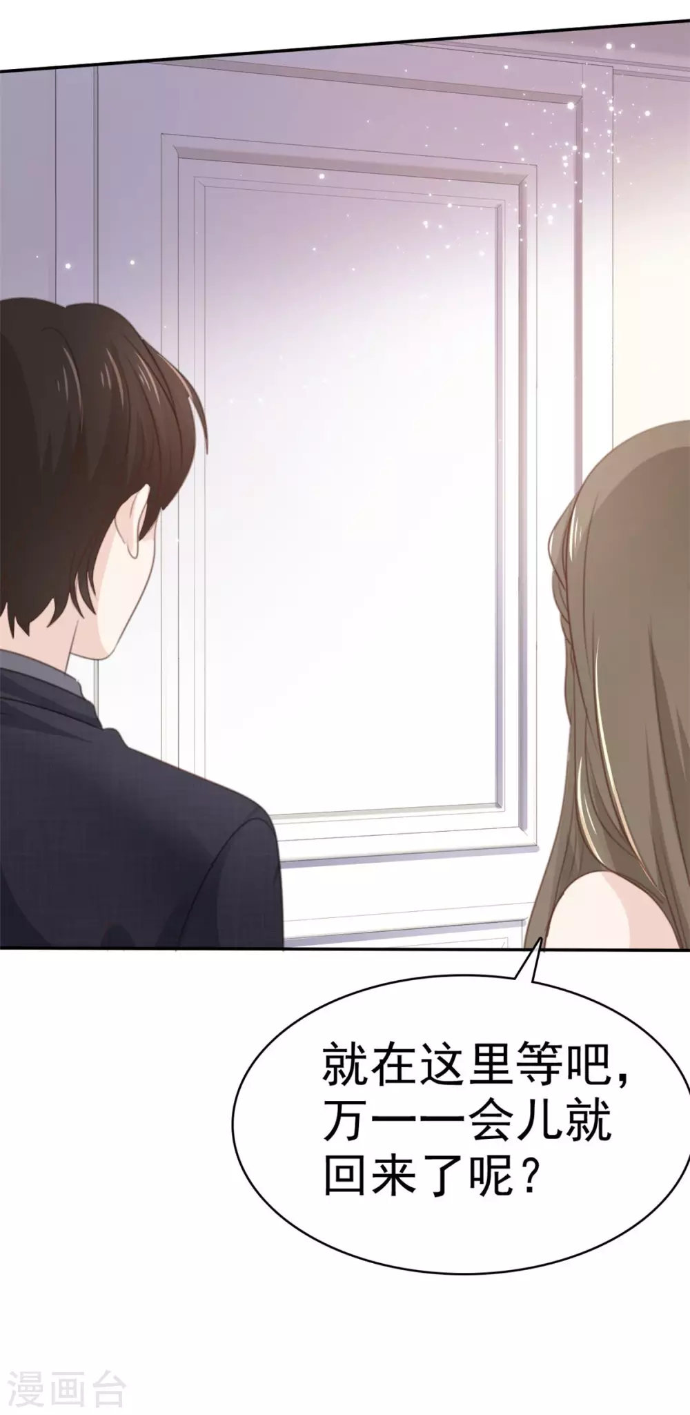 她住在你心里好多年韩漫全集-第86话 我们再等等无删减无遮挡章节图片 