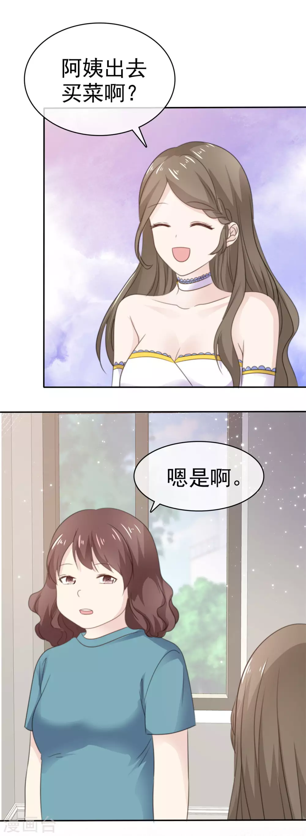 她住在你心里好多年韩漫全集-第86话 我们再等等无删减无遮挡章节图片 