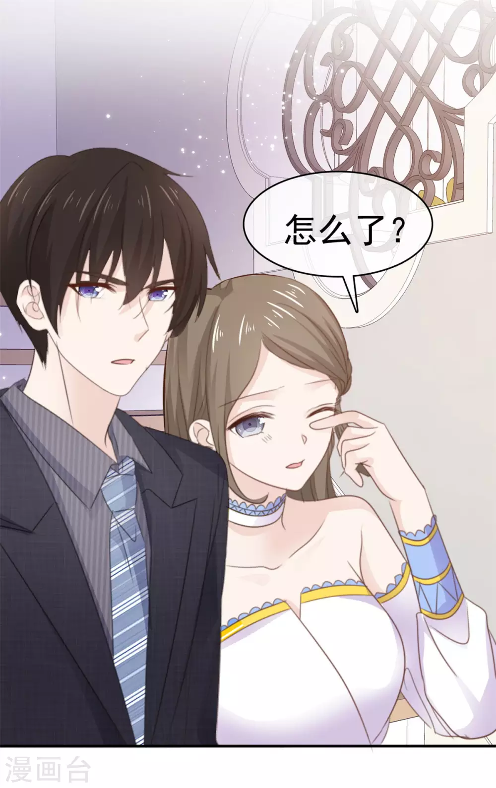 她住在你心里好多年韩漫全集-第86话 我们再等等无删减无遮挡章节图片 