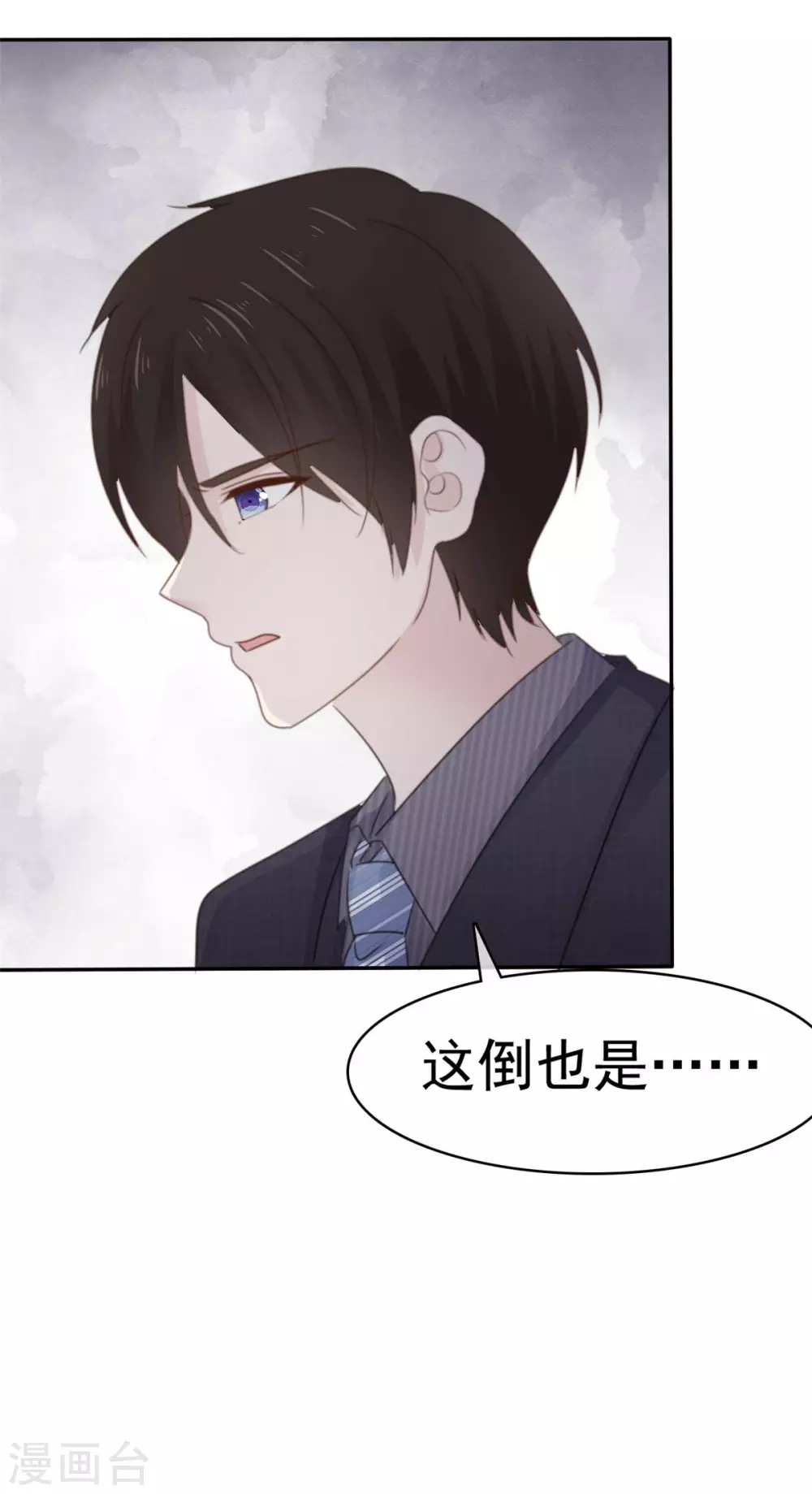 她住在你心里好多年韩漫全集-第86话 我们再等等无删减无遮挡章节图片 