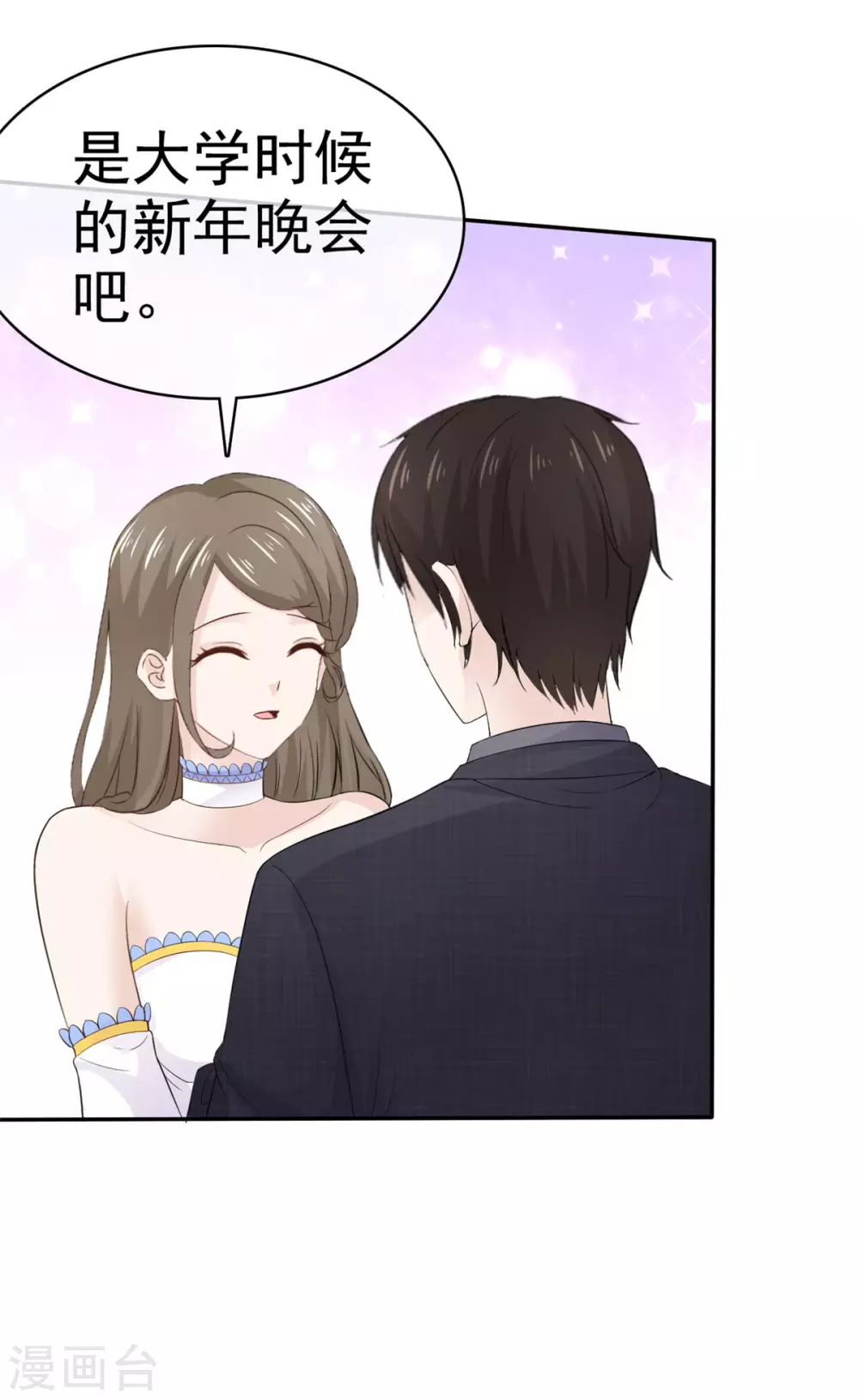 她住在你心里好多年韩漫全集-第86话 我们再等等无删减无遮挡章节图片 