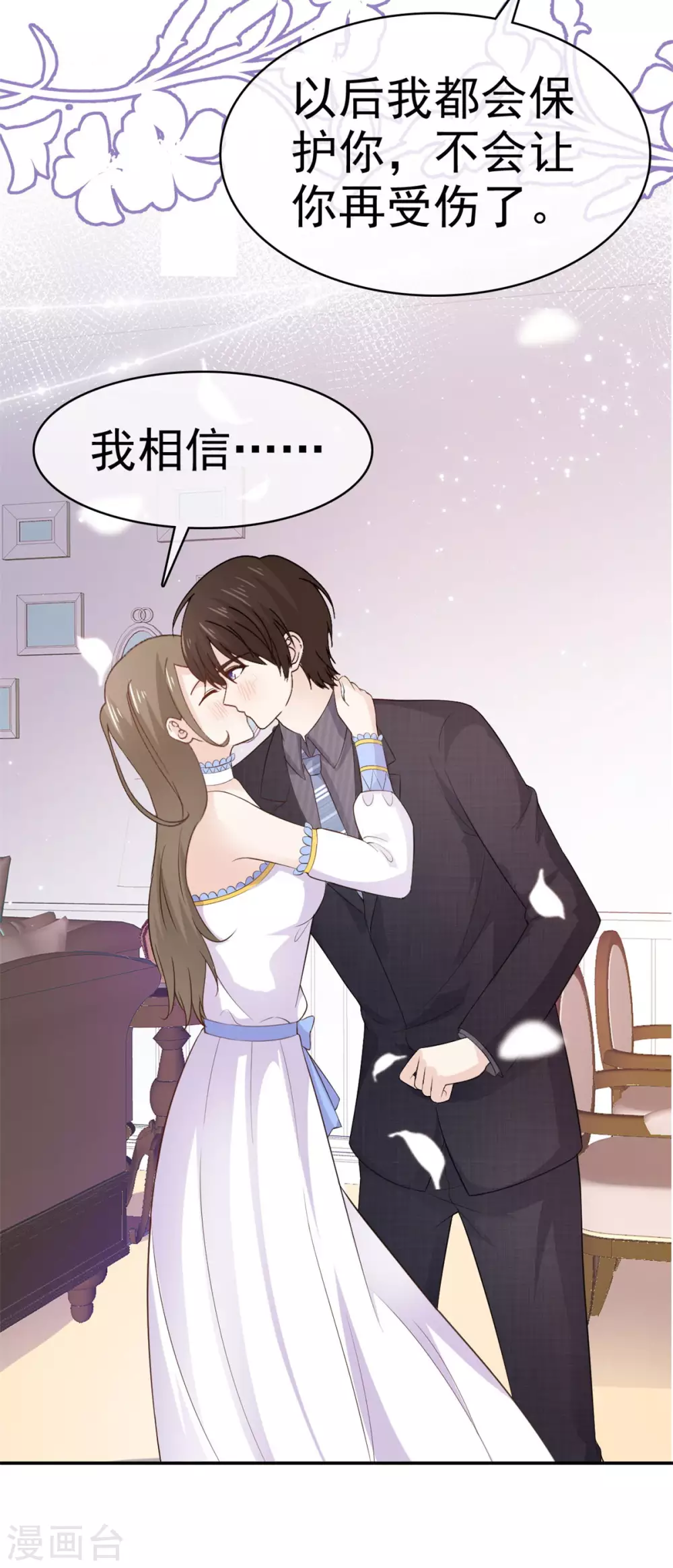 她住在你心里好多年韩漫全集-第86话 我们再等等无删减无遮挡章节图片 