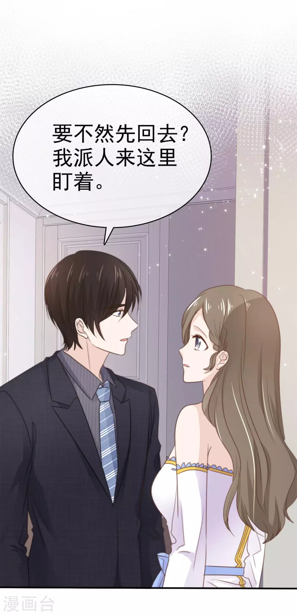 她住在你心里好多年韩漫全集-第86话 我们再等等无删减无遮挡章节图片 