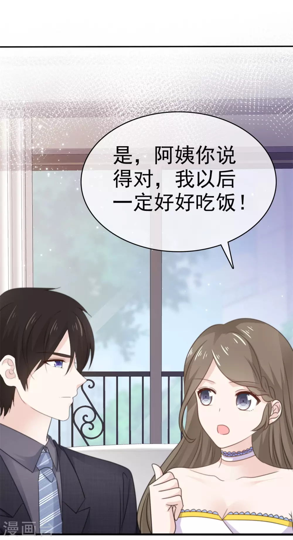 她住在你心里好多年韩漫全集-第87话 原来是这样无删减无遮挡章节图片 