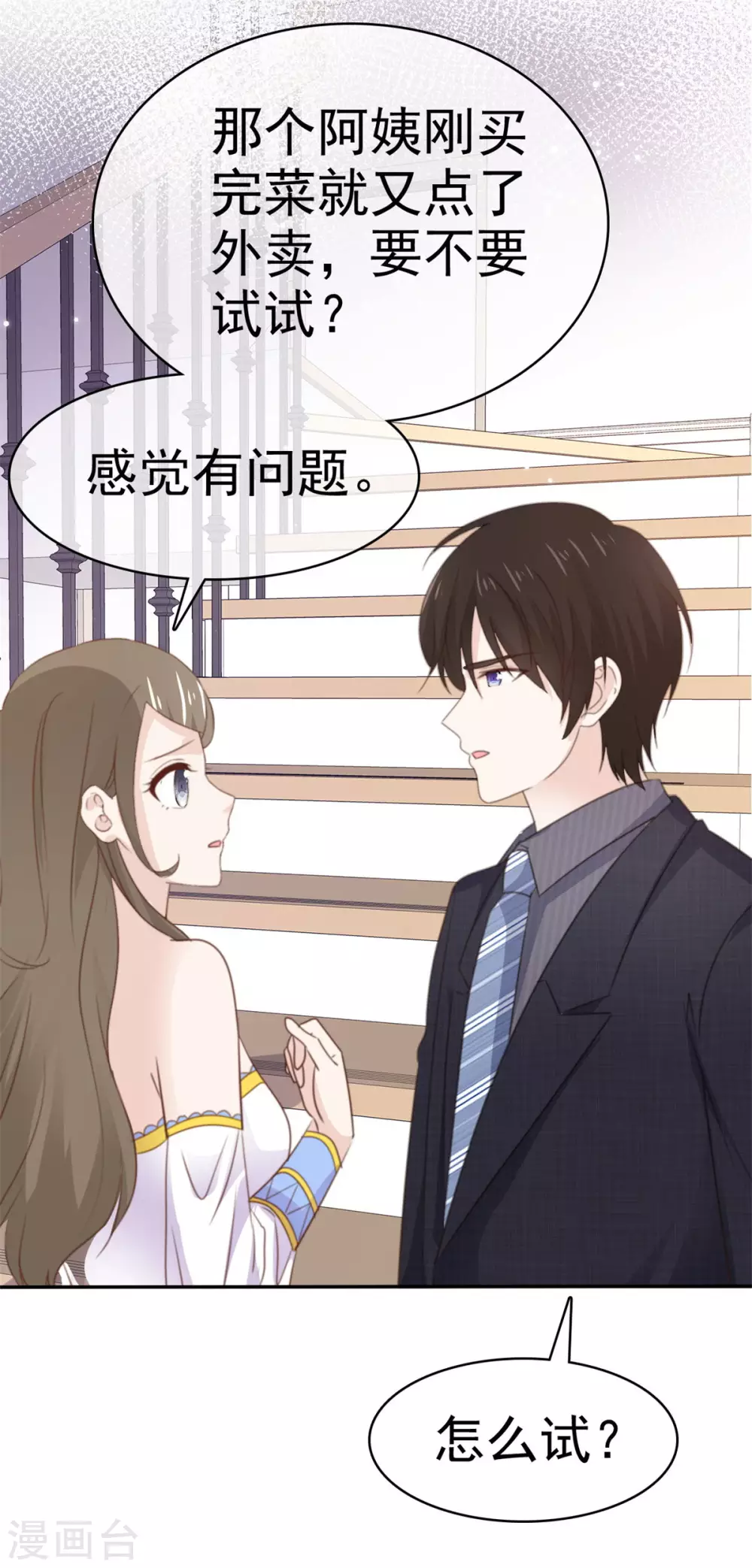 她住在你心里好多年韩漫全集-第87话 原来是这样无删减无遮挡章节图片 