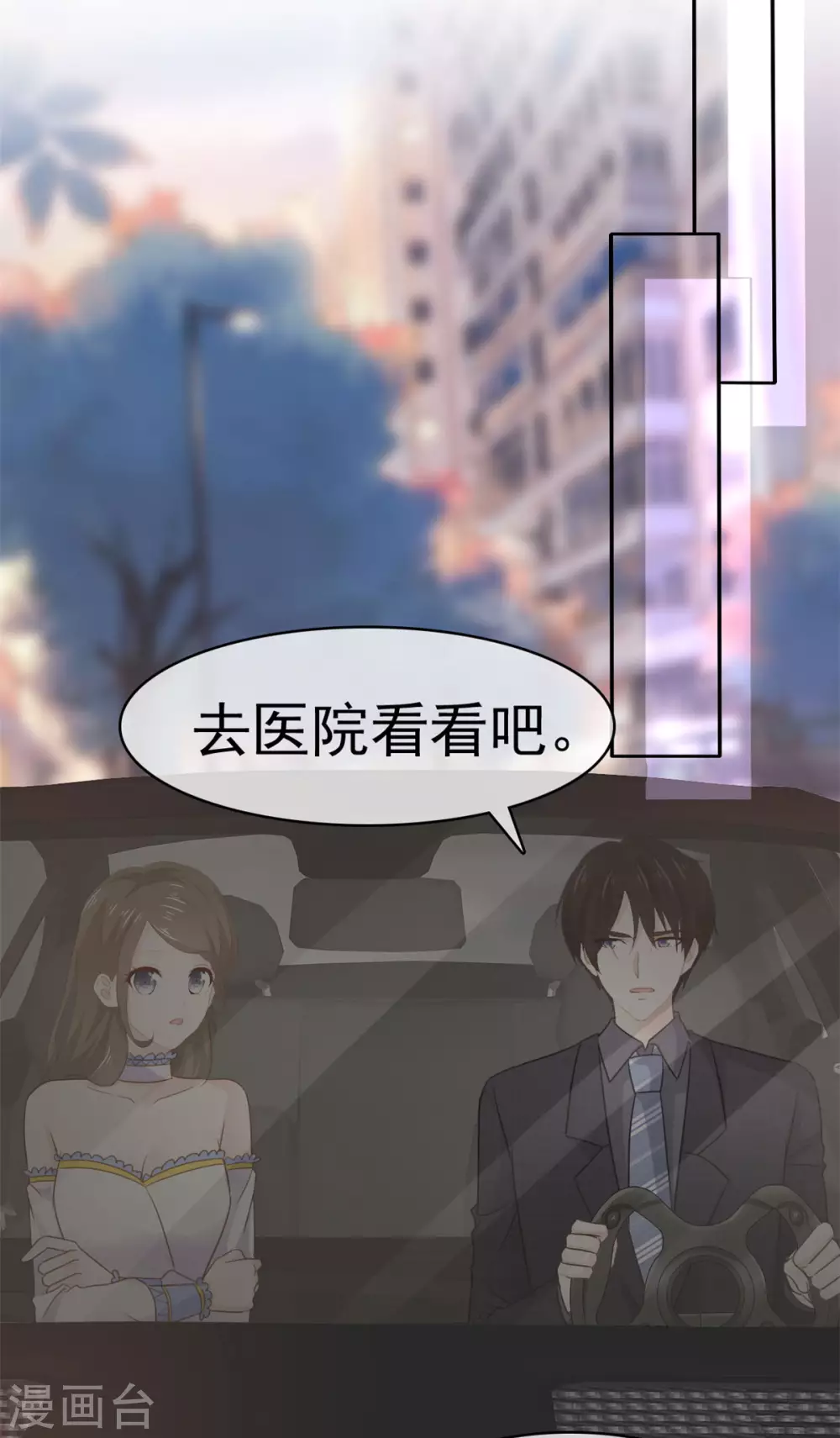 她住在你心里好多年韩漫全集-第87话 原来是这样无删减无遮挡章节图片 