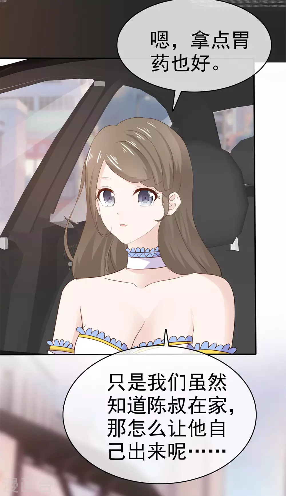 她住在你心里好多年韩漫全集-第87话 原来是这样无删减无遮挡章节图片 
