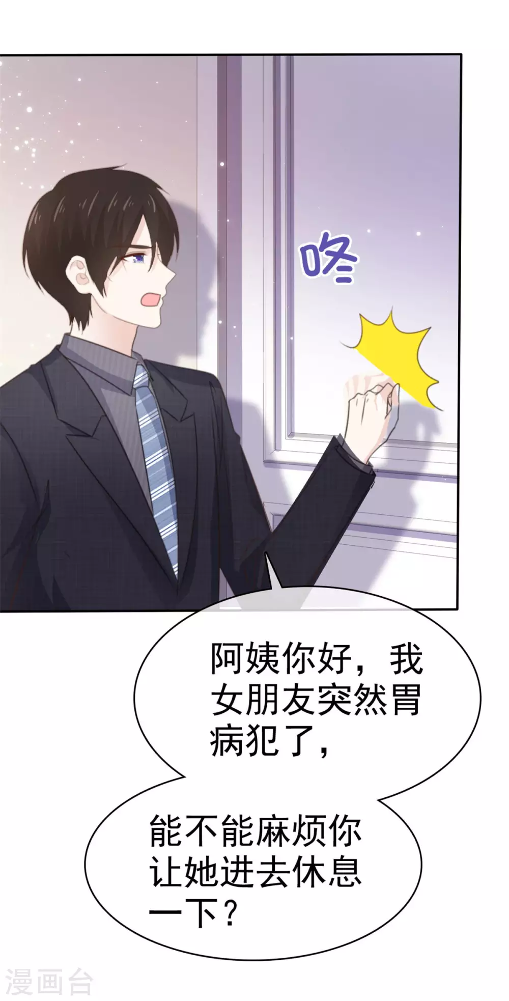 她住在你心里好多年韩漫全集-第87话 原来是这样无删减无遮挡章节图片 