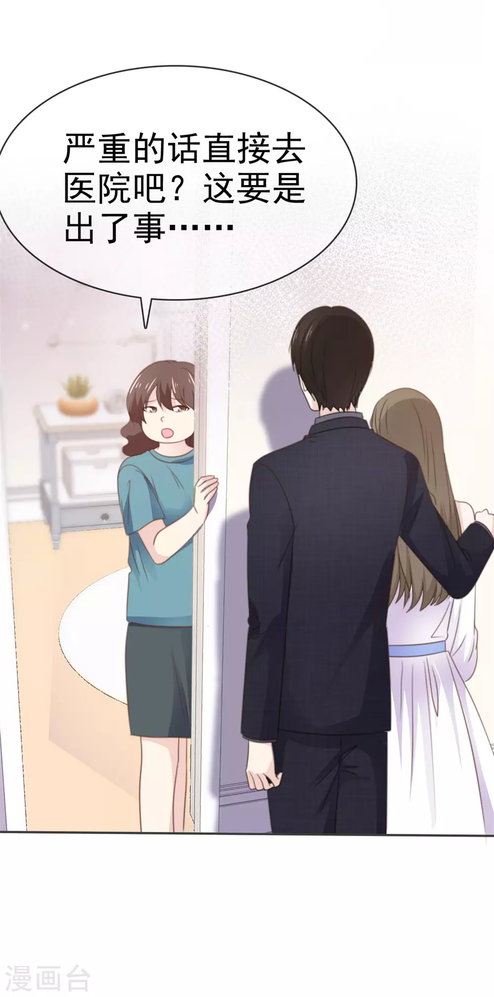 她住在你心里好多年韩漫全集-第87话 原来是这样无删减无遮挡章节图片 