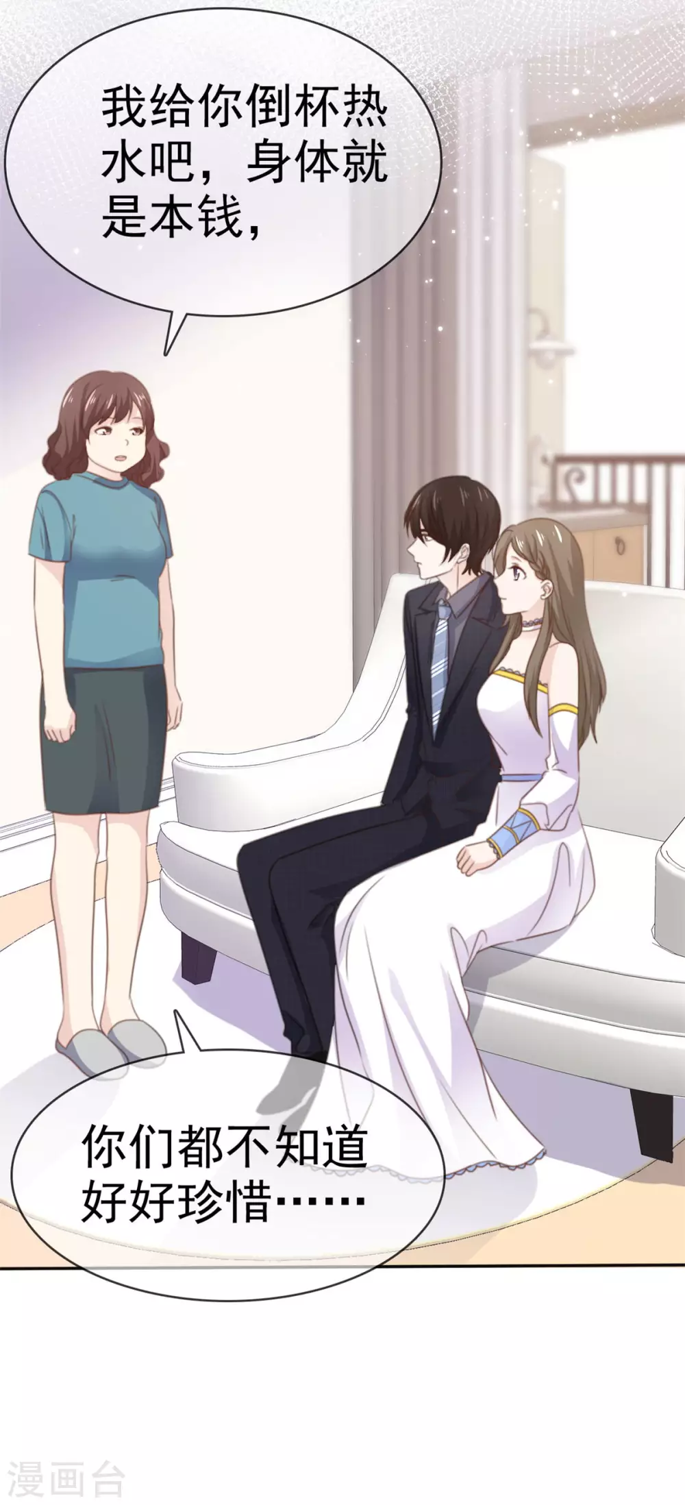 她住在你心里好多年韩漫全集-第87话 原来是这样无删减无遮挡章节图片 