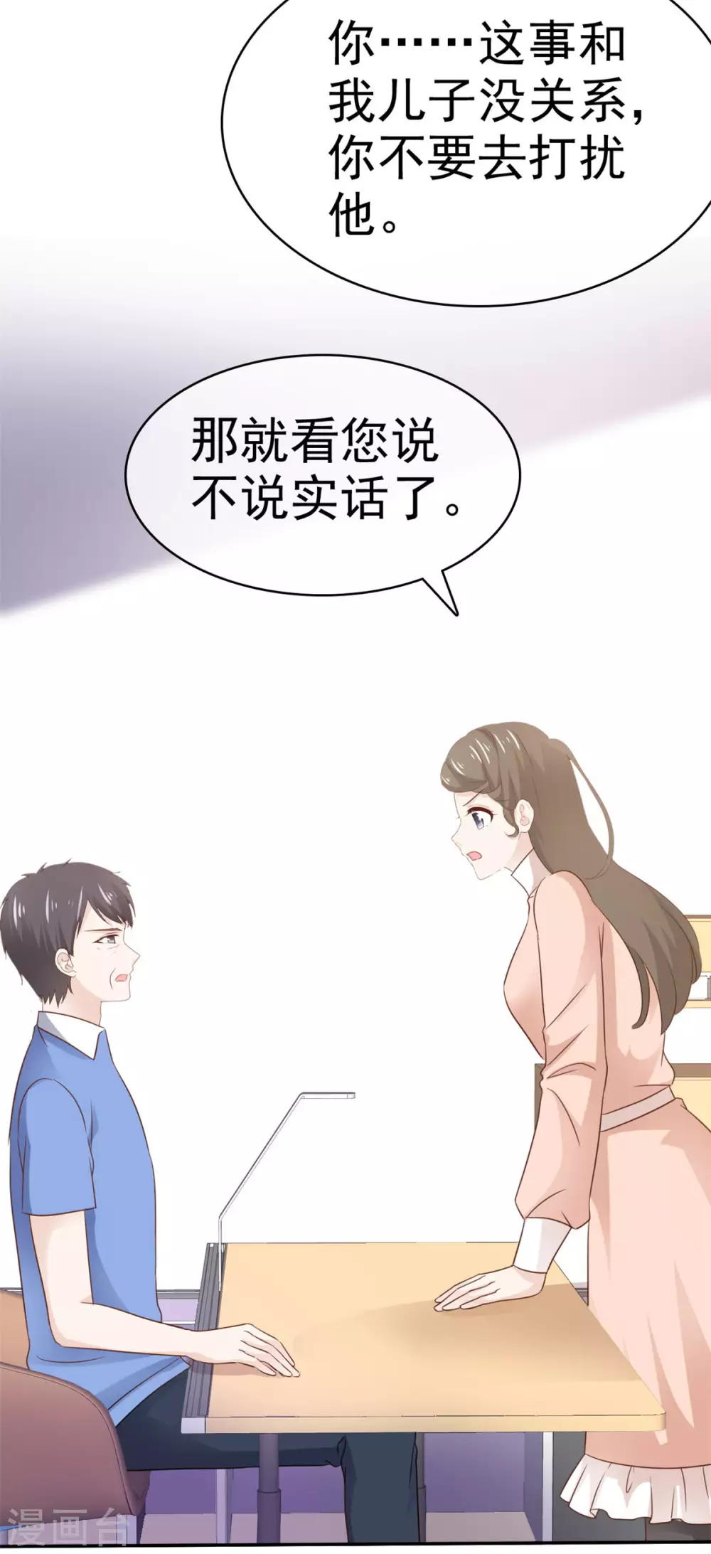 她住在你心里好多年韩漫全集-第88话 如此不堪无删减无遮挡章节图片 