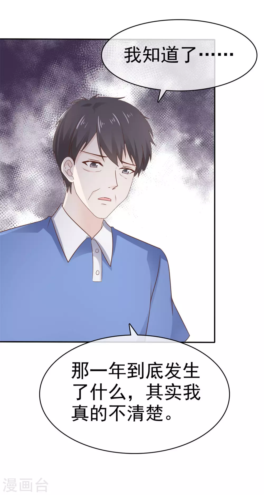 她住在你心里好多年韩漫全集-第88话 如此不堪无删减无遮挡章节图片 