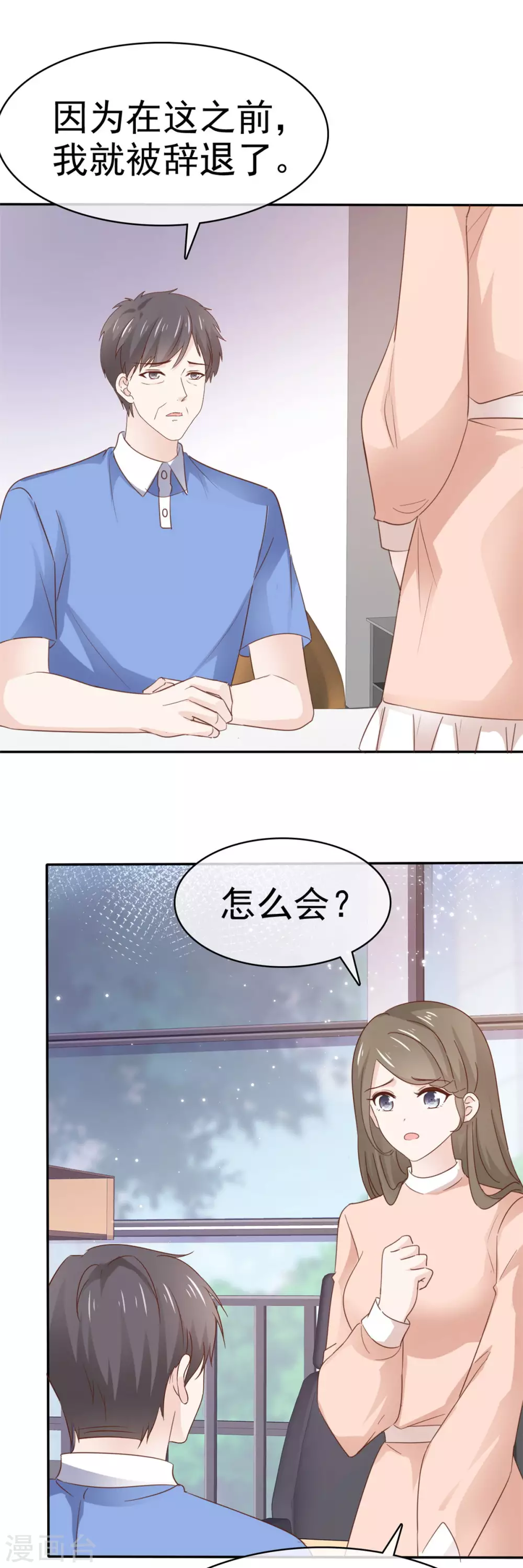她住在你心里好多年韩漫全集-第88话 如此不堪无删减无遮挡章节图片 