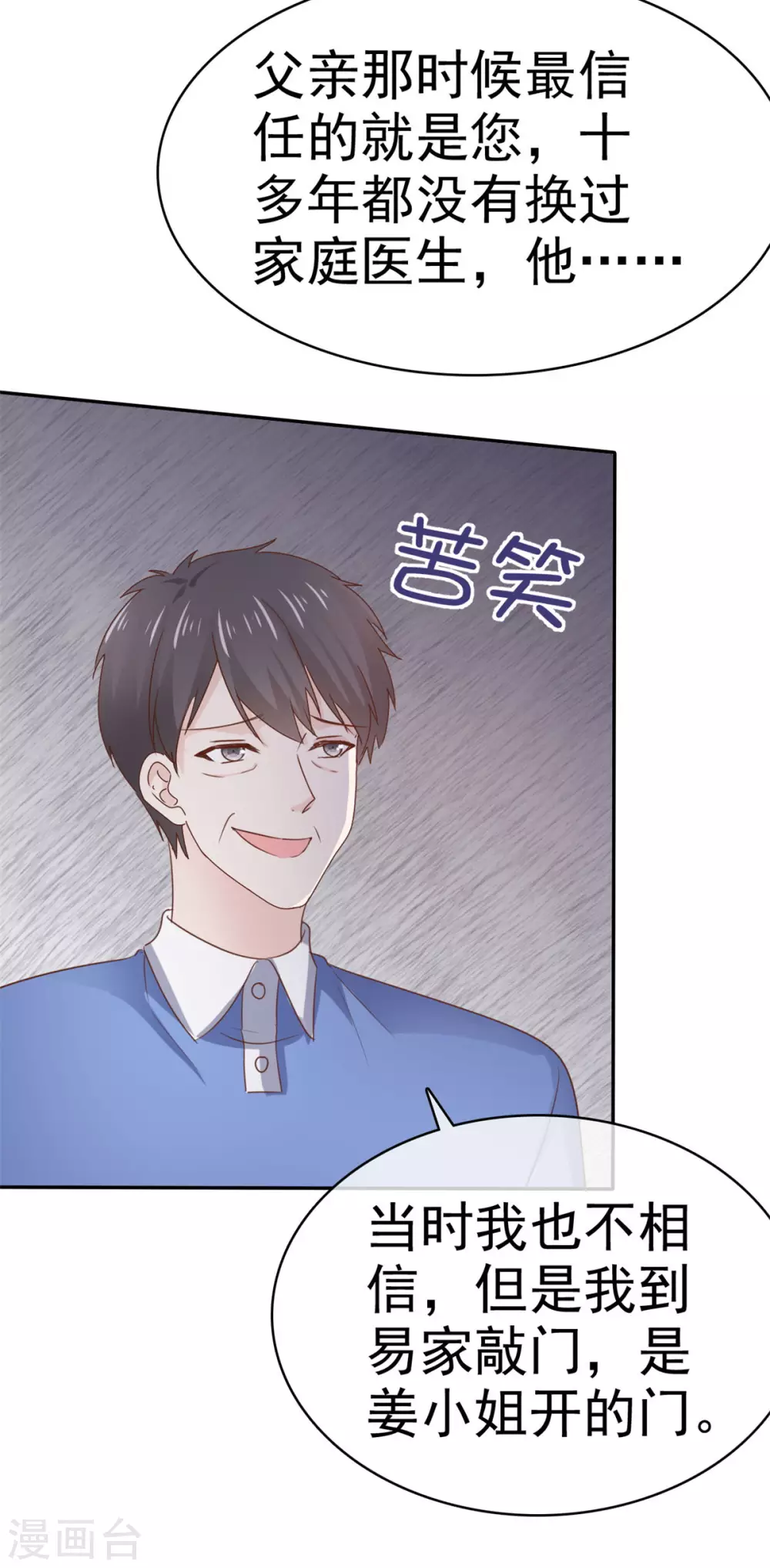 她住在你心里好多年韩漫全集-第88话 如此不堪无删减无遮挡章节图片 
