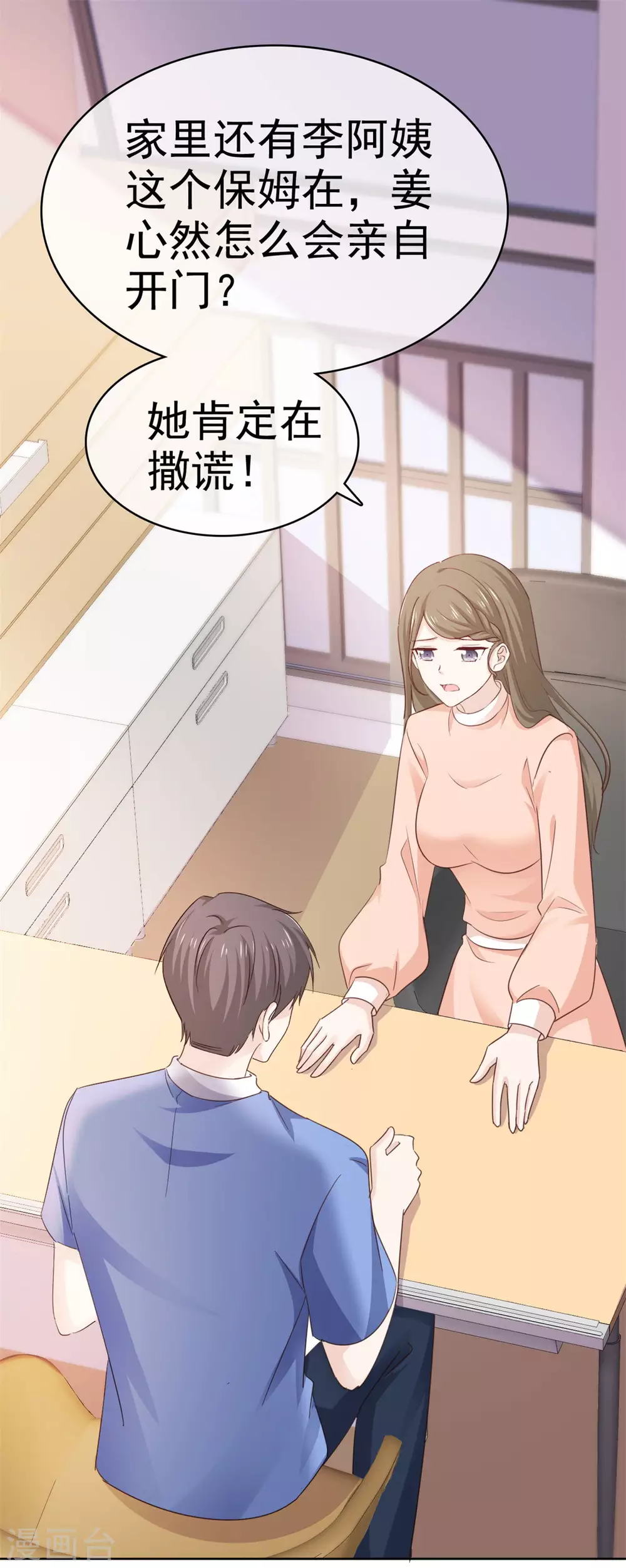 她住在你心里好多年韩漫全集-第88话 如此不堪无删减无遮挡章节图片 