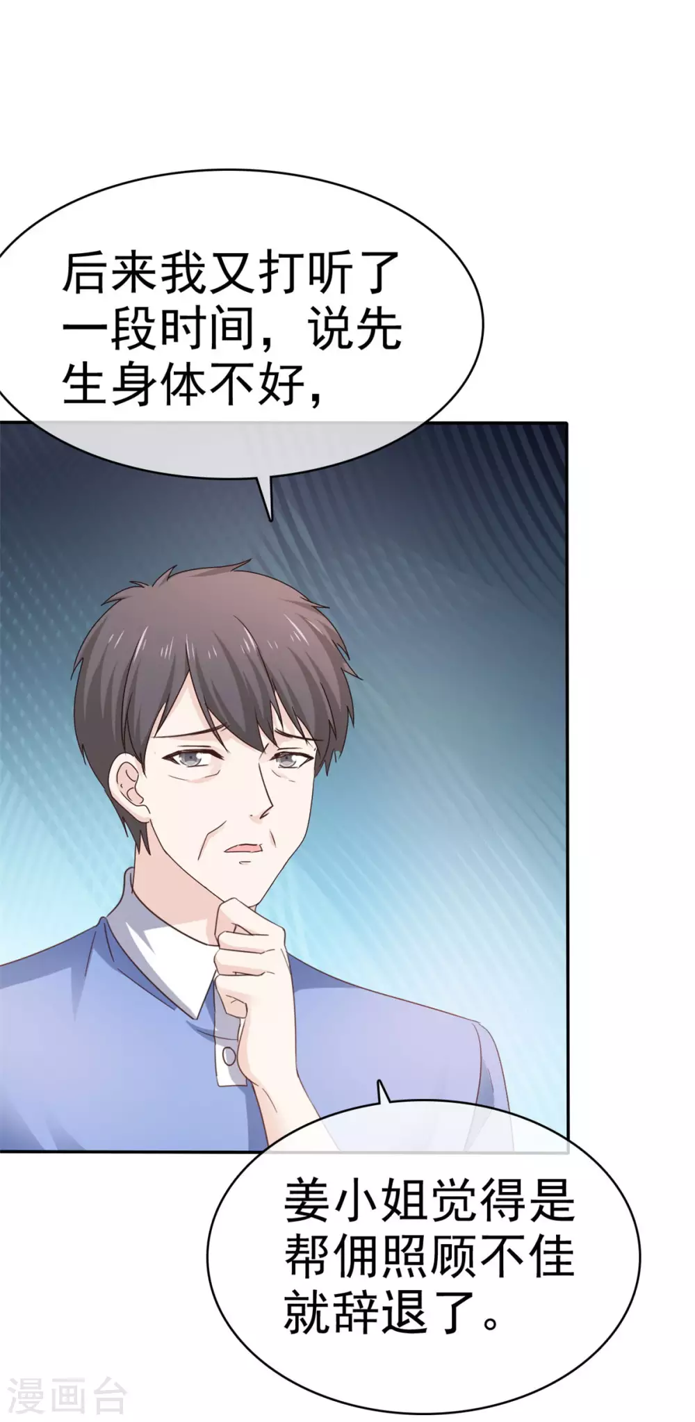 她住在你心里好多年韩漫全集-第88话 如此不堪无删减无遮挡章节图片 