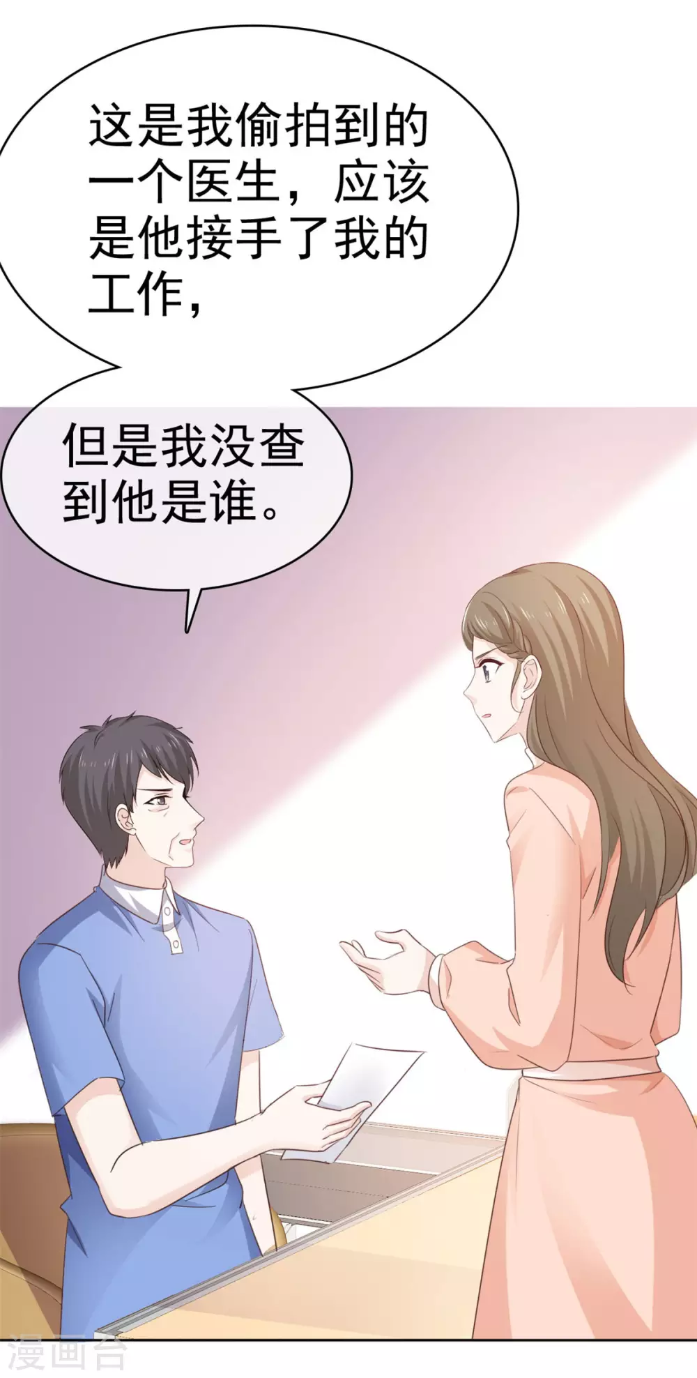 她住在你心里好多年韩漫全集-第88话 如此不堪无删减无遮挡章节图片 