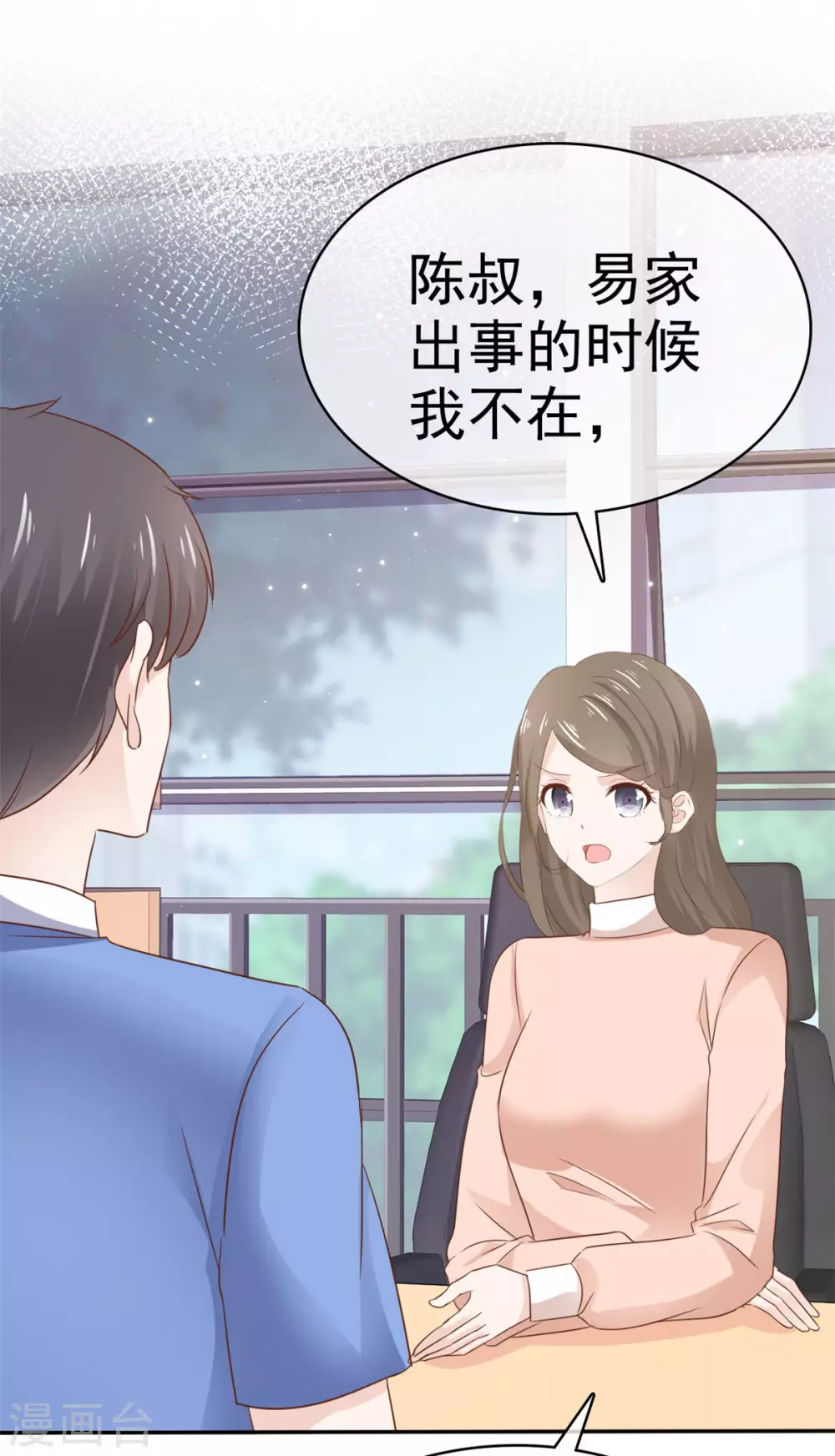 她住在你心里好多年韩漫全集-第88话 如此不堪无删减无遮挡章节图片 