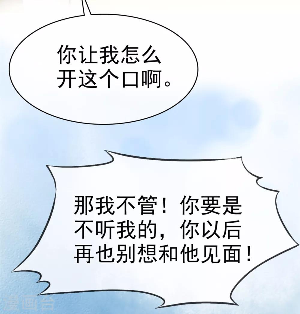 她住在你心里好多年韩漫全集-第9话 防火防盗防闺蜜无删减无遮挡章节图片 