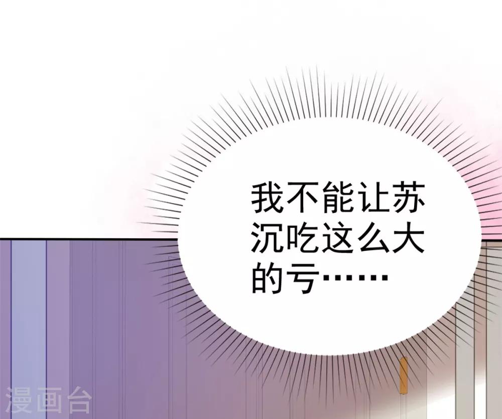 她住在你心里好多年韩漫全集-第9话 防火防盗防闺蜜无删减无遮挡章节图片 