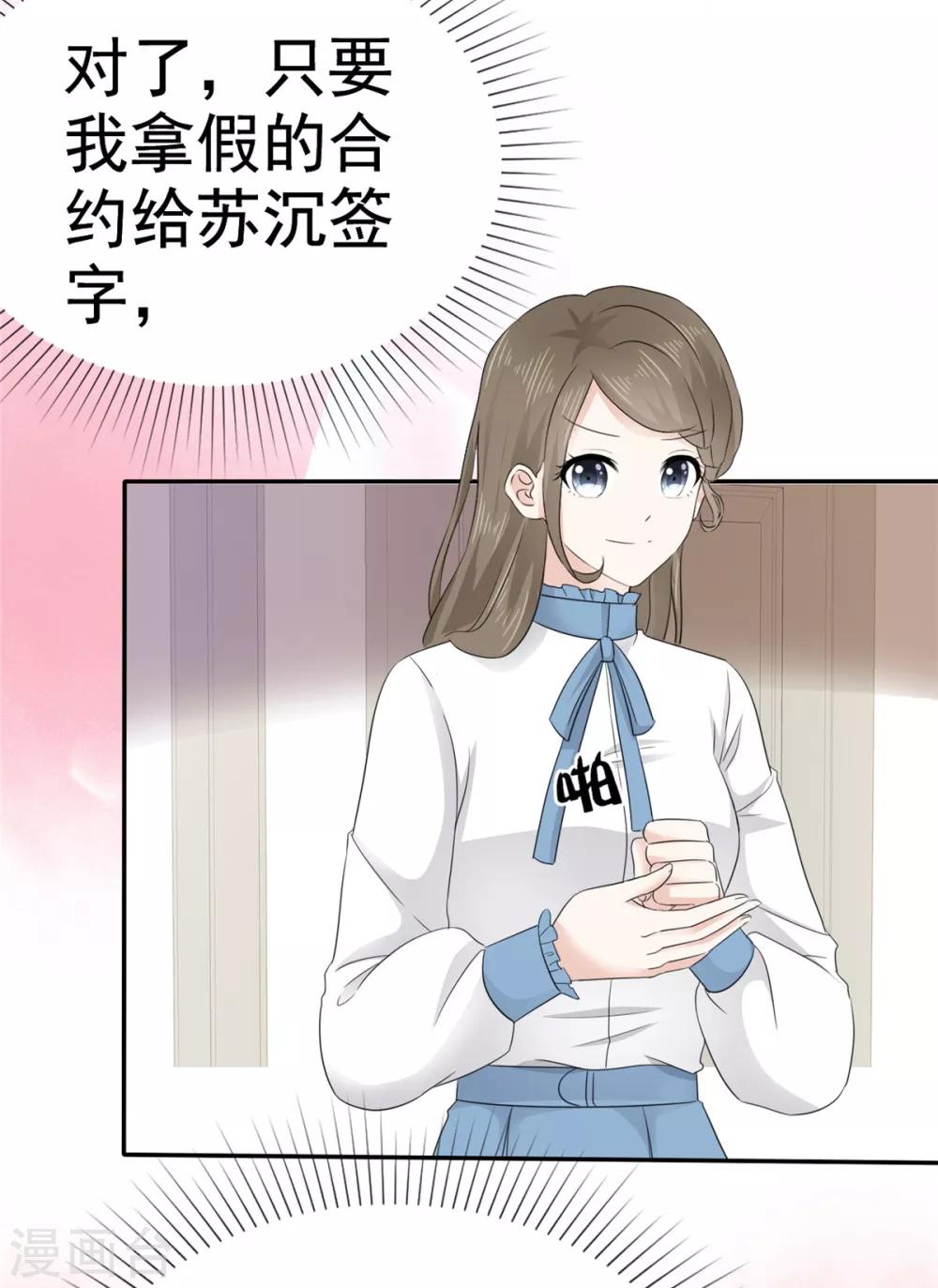 她住在你心里好多年韩漫全集-第9话 防火防盗防闺蜜无删减无遮挡章节图片 
