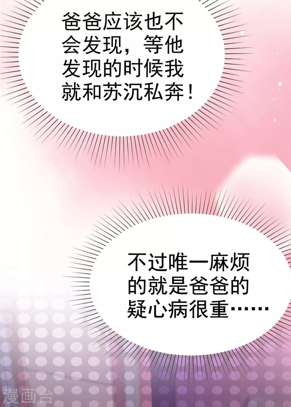 她住在你心里好多年韩漫全集-第9话 防火防盗防闺蜜无删减无遮挡章节图片 