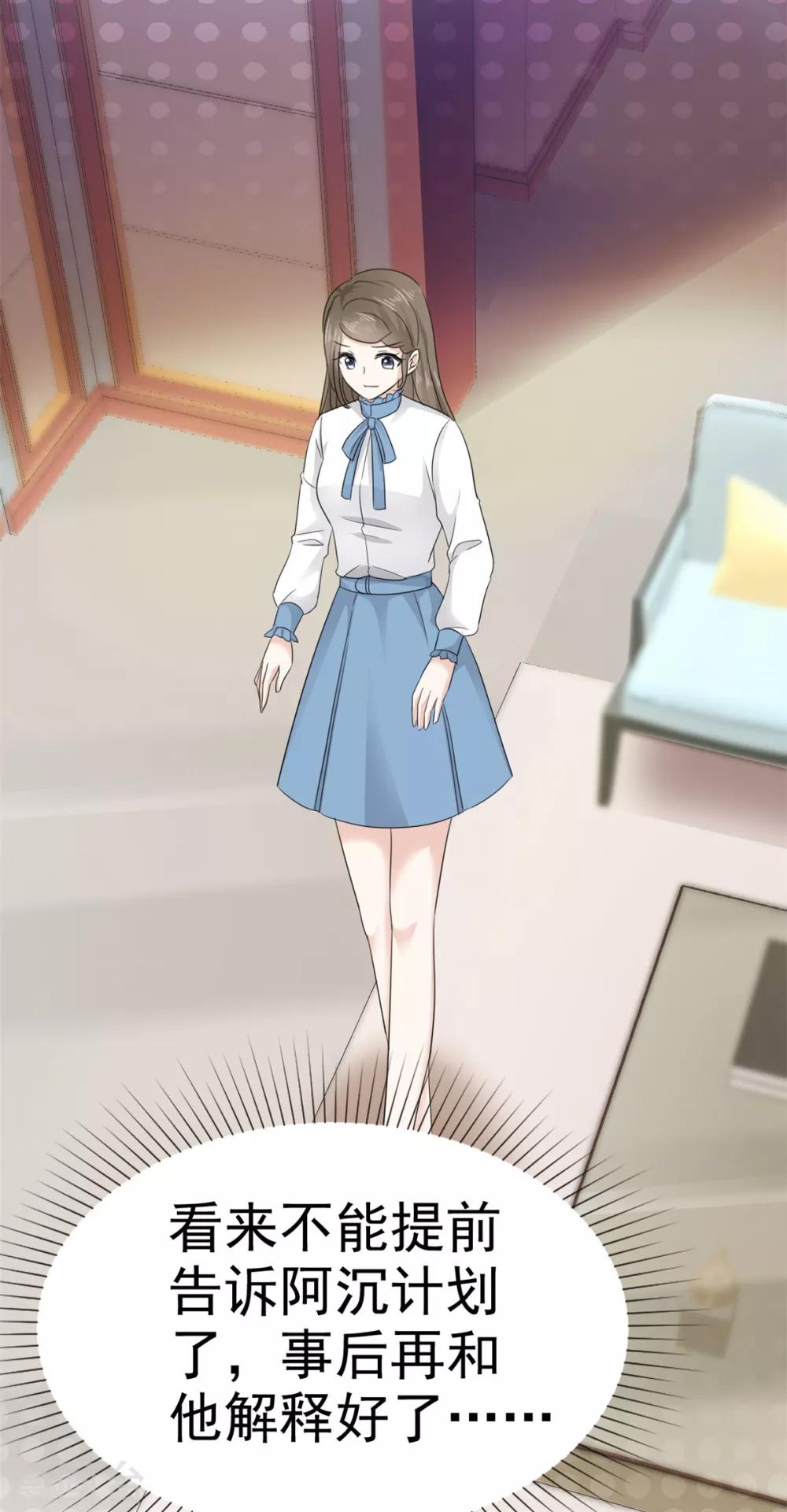 她住在你心里好多年韩漫全集-第9话 防火防盗防闺蜜无删减无遮挡章节图片 