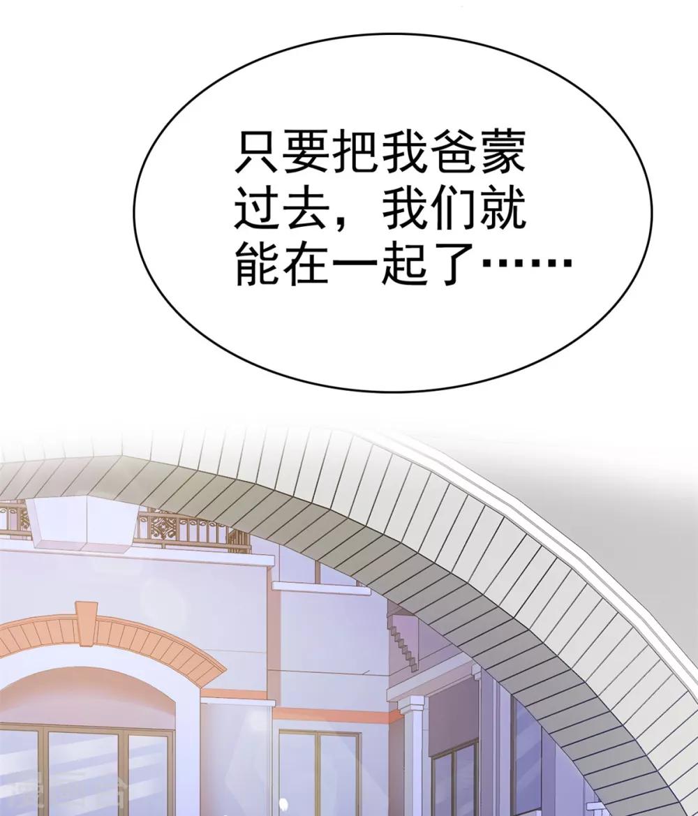 她住在你心里好多年韩漫全集-第9话 防火防盗防闺蜜无删减无遮挡章节图片 