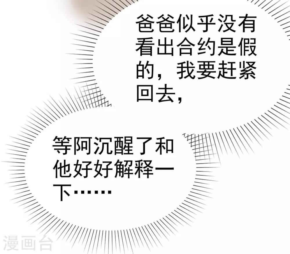 她住在你心里好多年韩漫全集-第9话 防火防盗防闺蜜无删减无遮挡章节图片 