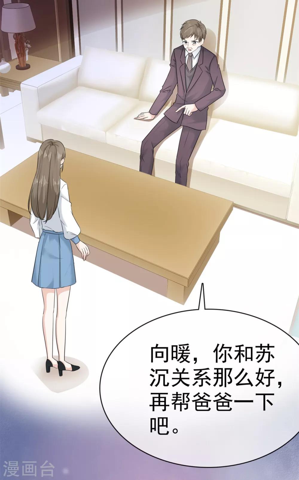 她住在你心里好多年韩漫全集-第9话 防火防盗防闺蜜无删减无遮挡章节图片 